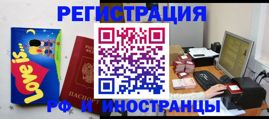 регистрация для школы в Находке