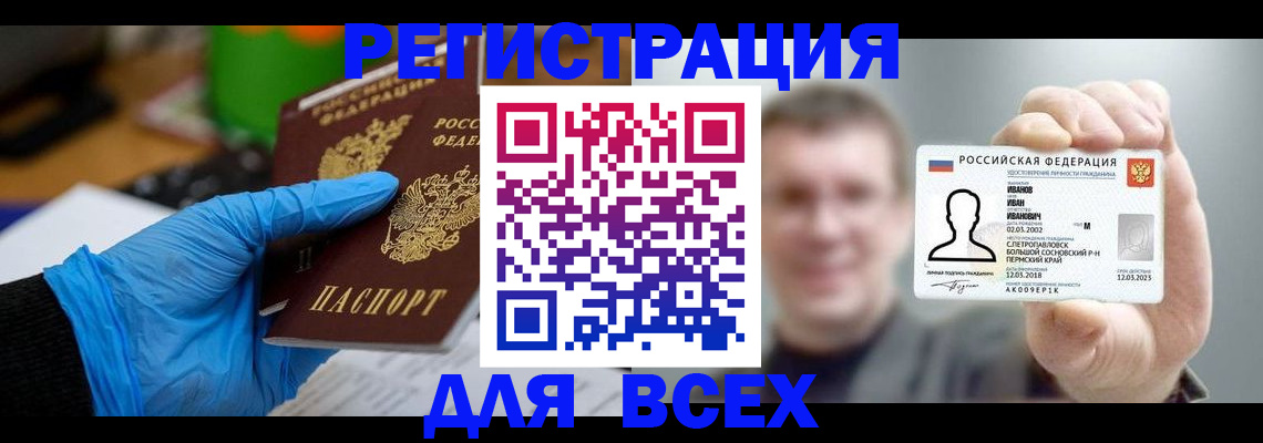 временная регистрация 2025 в Находке