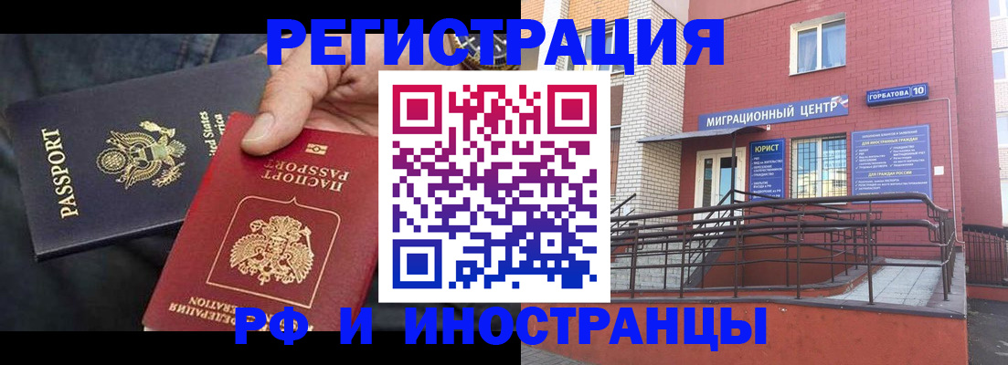 временная регистрация в Находке