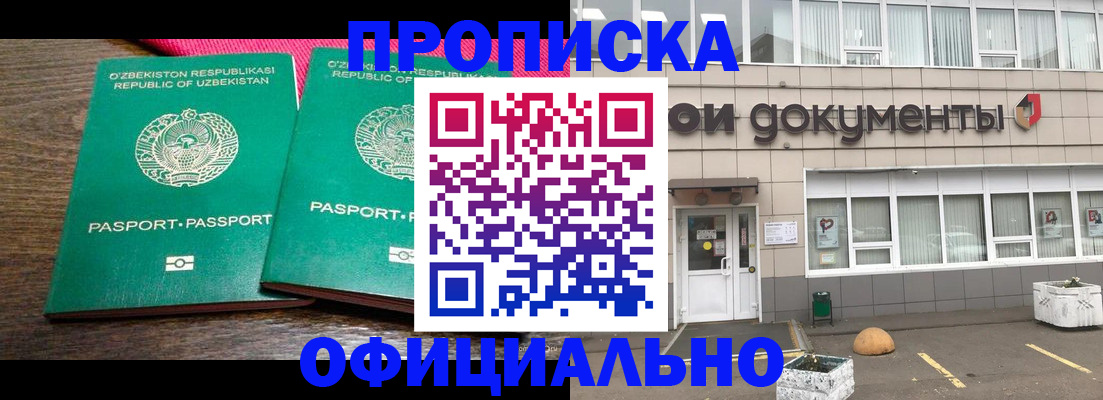 найти адрес прописки в Находке