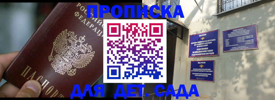 регистрация для школы в Находке
